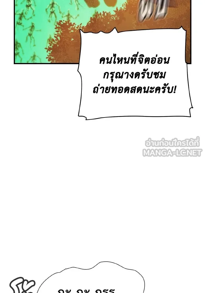 The Lone Necromancer ตอนที่ 62 รูปที่ 51