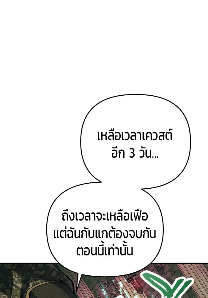 นักออกแบบเขาวงกตระดับชาติ ตอนที่ 13 รูปที่ 26