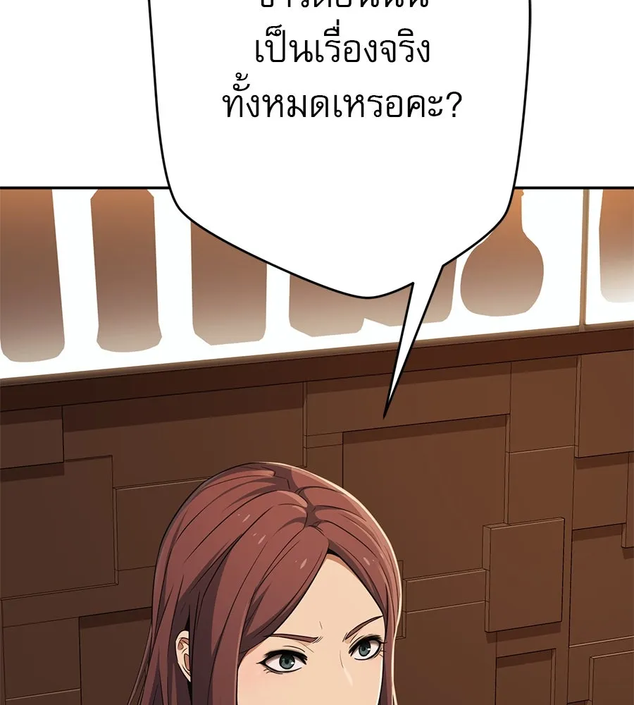 คอลเซ็นเตอร์เปลี่ยนชีวิต ตอนที่ 9 แคสติง รูปที่ 122