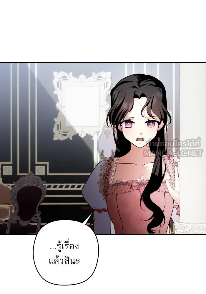 บุตรสาวของดยุกปีศาจ ตอนที่ 151 รูปที่ 78
