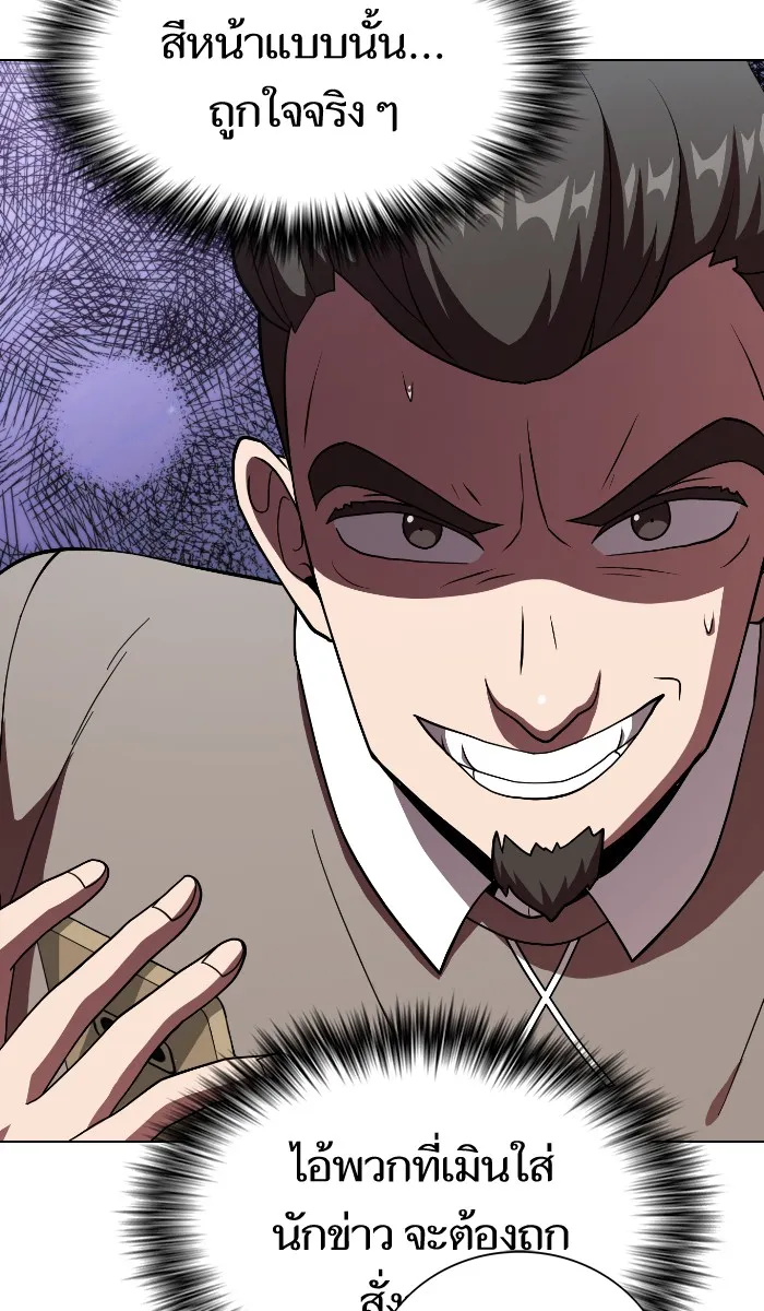 ผู้เล่นขั้นเทพแห่งหอคอยฝึกสอน ตอนที่ 61 รูปที่ 80