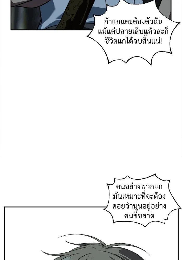 ช่วยเปลี่ยนฉันที ตอนที่ 26. จองฮย็อนจู 12 รูปที่ 14