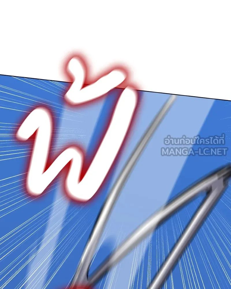 เกิดอีกทีเป็นว่าที่ประมุขลัทธิมาร ตอนที่ 74 รูปที่ 201