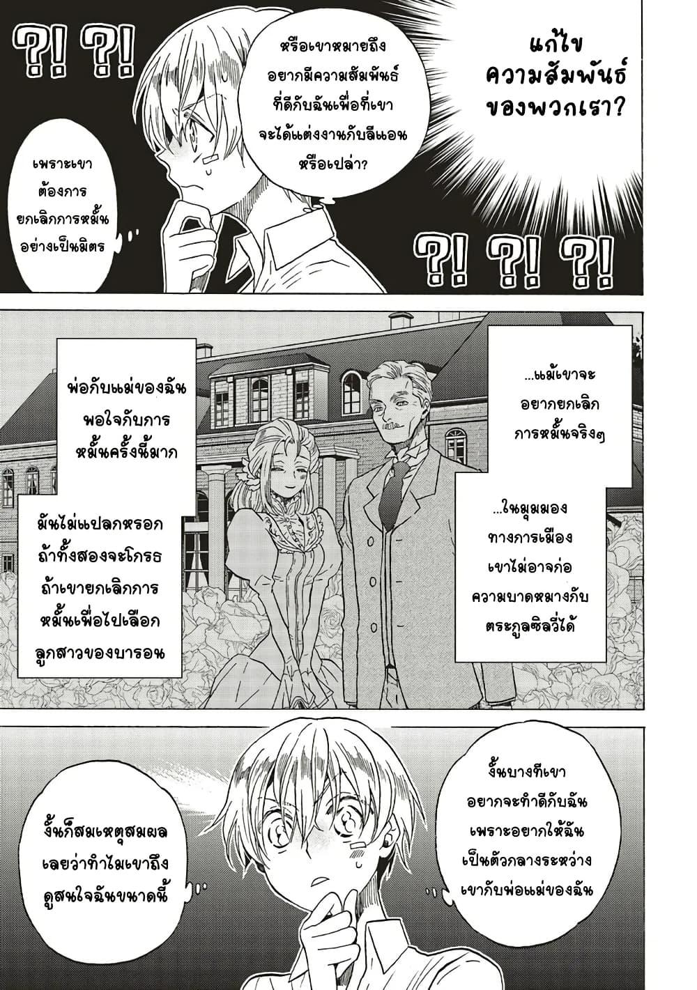 Manga-lc-com อ่านมังงะ อ่านการ์ตูน ออนไลน์ ฟรี Cross-Dressing Villainess Cecilia Sylvie ตอนที่ 1 2 3 4 5 6 7 8 9 10 11 12 13 14 ฟรี ไม่มีโฆษณา Manga-lc - อ่าน มังงะ อ่าน การ์ตูน ออนไลน์ อ่านมังงะ ฟรี