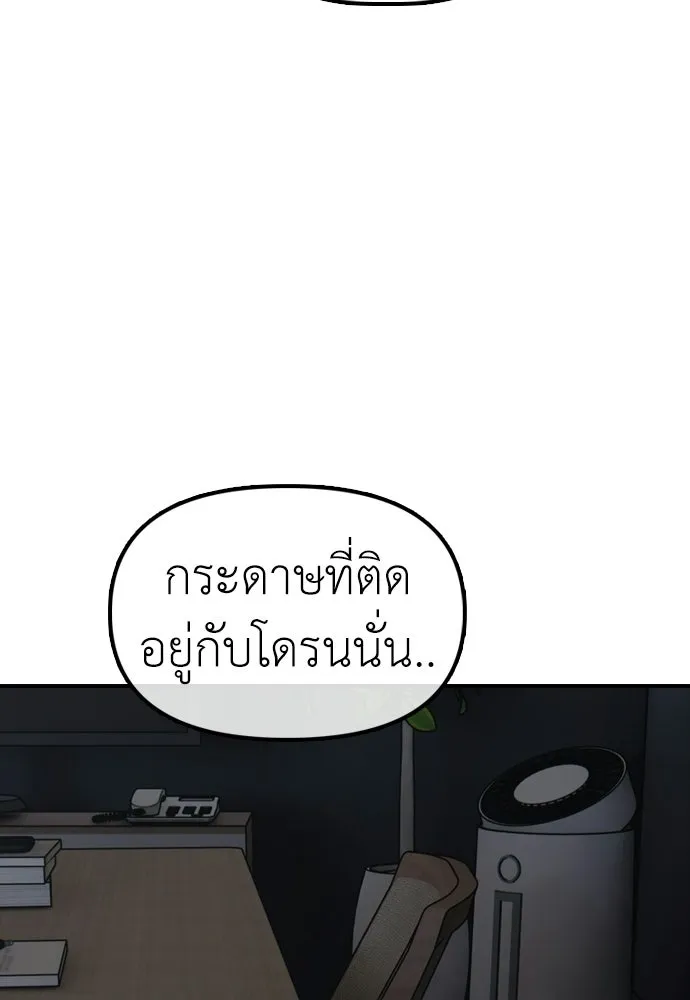 ผู้กล้าฝ่าวันสิ้นโลก ตอนที่ 57 เป็นอะไรไหม จีอัน รูปที่ 85