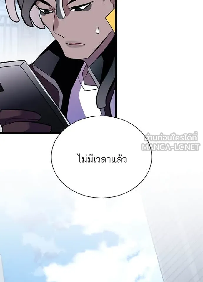 Villain to kill ตอนที่ 183 รูปที่ 35