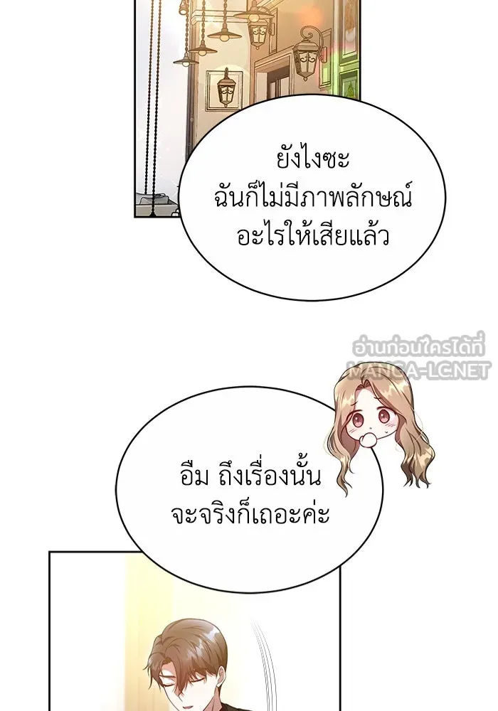 ละลายรักให้ล้นใจ ตอนที่ 14 รูปที่ 57