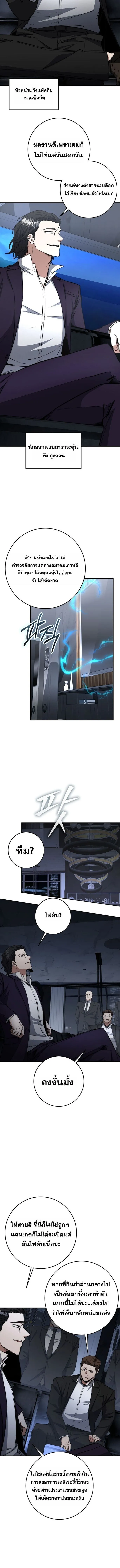 Return of the Sword God-Rank Civil Servant ตอนที่ ตอนที่ 65 รูปที่ 11