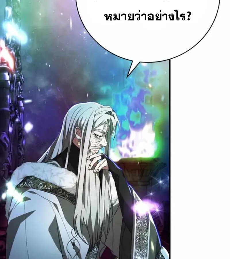 I Become a Legendary Arch Mage by Reading a Book ฉ_นกลายเป_นจอมเวทย_ในตำนานจากการอ_านหน_งส_อ ตอนที่ ตอนที่ 38 รูปที่ 76