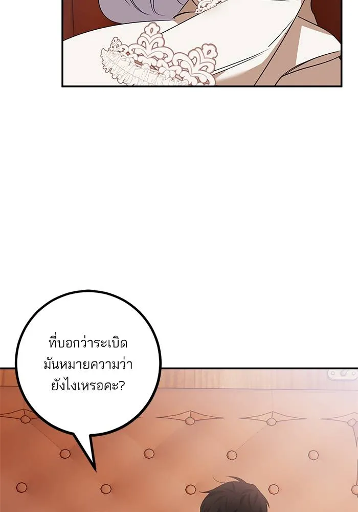 Return to Player ตอนที่ 144 รูปที่ 32