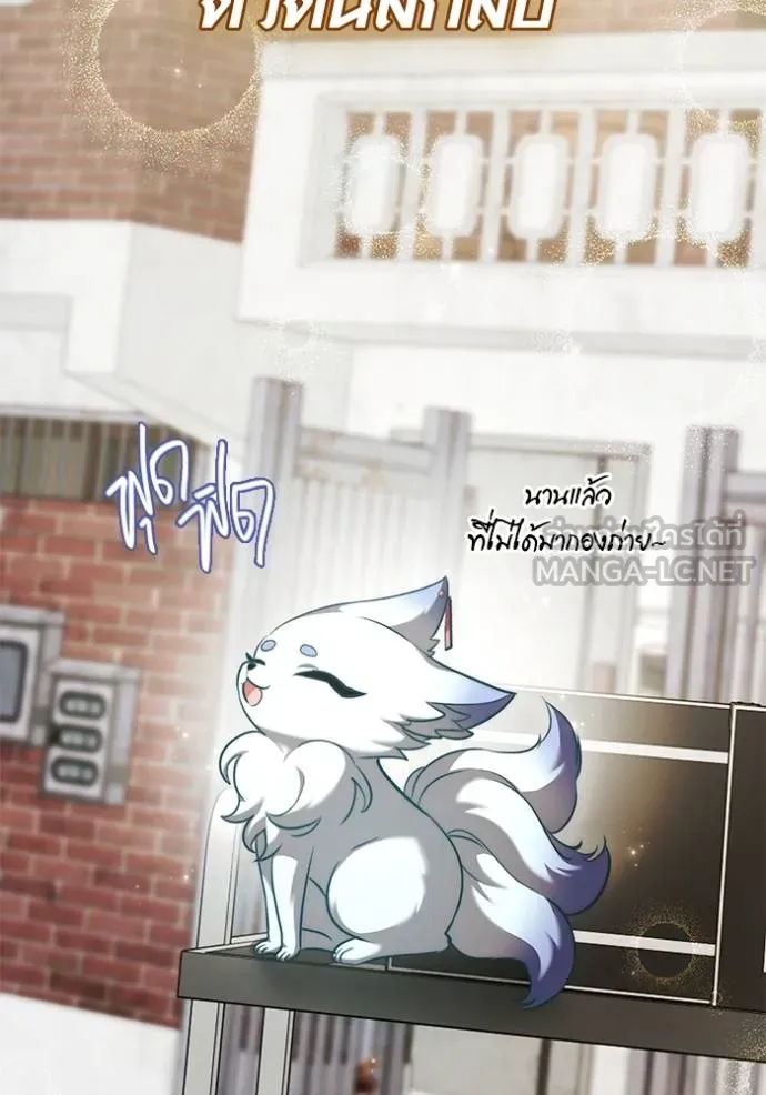 ออร่าดาราอัจฉริยะ ตอนที่ 49 รูปที่ 48