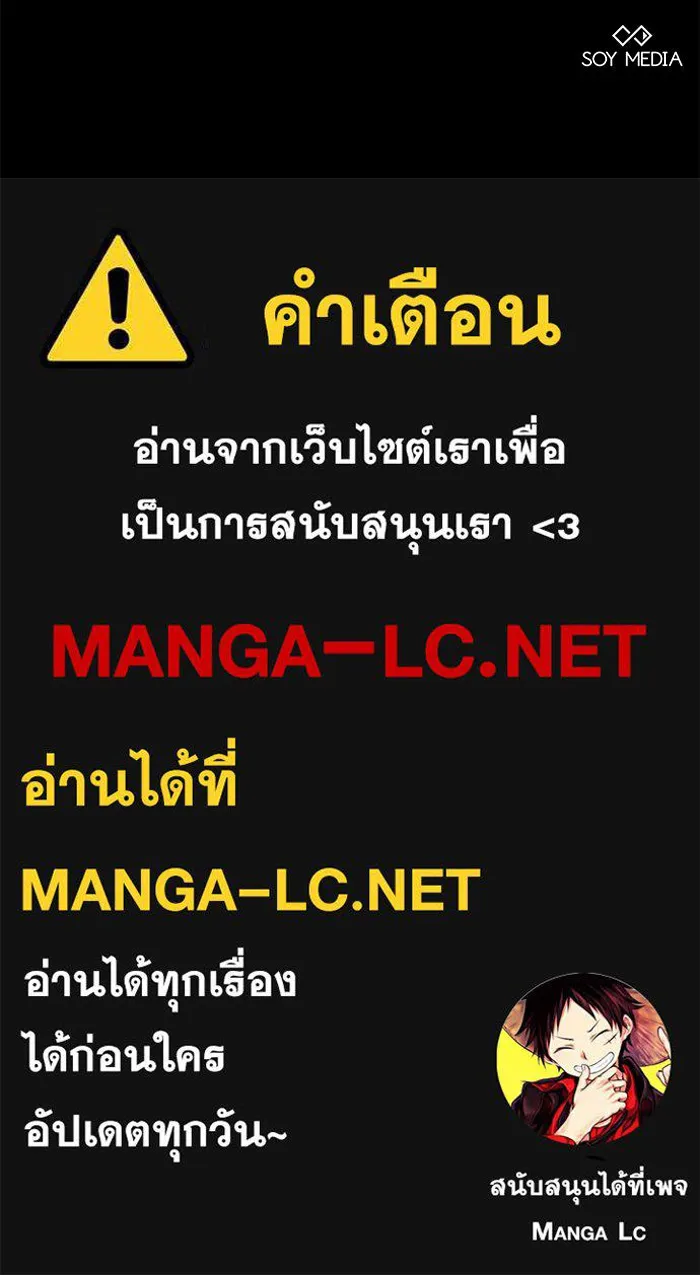 เหตุผลที่ฉันนอกใจ ตอนที่ 79 รูปที่ 99