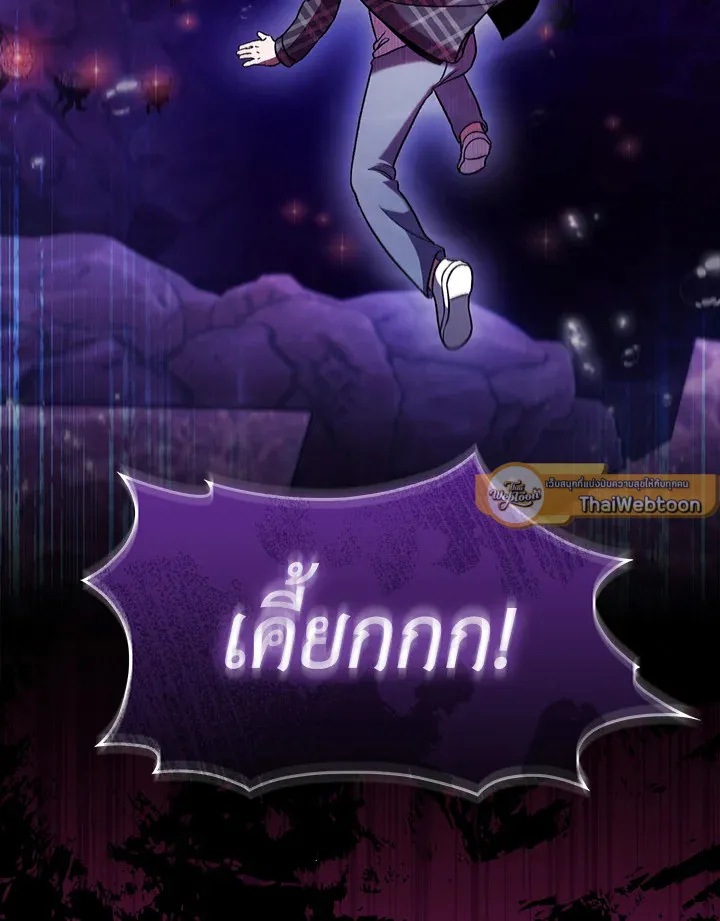 The Delivery Man From Murim ตอนที่ ตอนที่ 48 รูปที่ 96