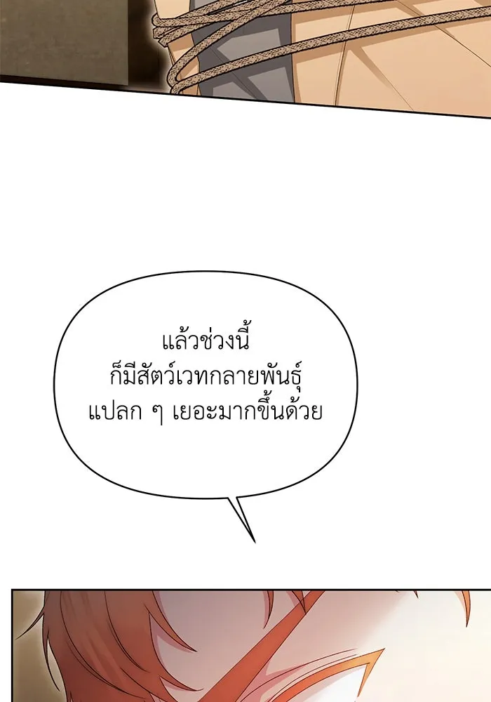 อยู่ดี ๆ ก็มีนางเอกนิยายเป็นเพื่อนบ้าน ตอนที่ 43 รูปที่ 11