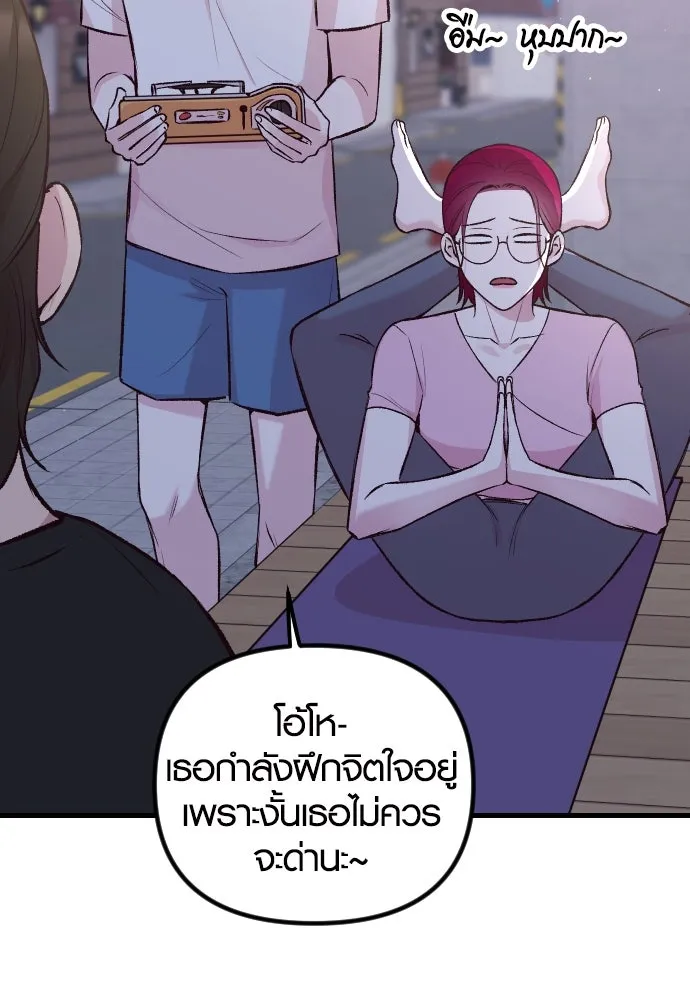 รักกันคนละครึ่งทาง ตอนที่ 9 รูปที่ 55