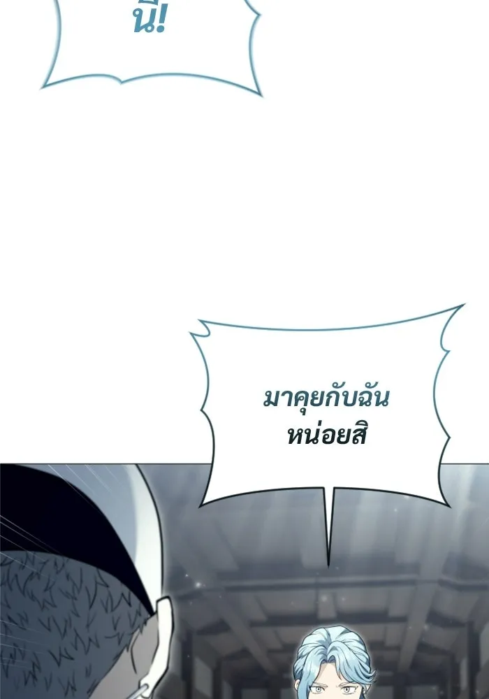 อูเร็ค มาซิโน่ ตอนที่ 53 การลงคะแนน รูปที่ 44