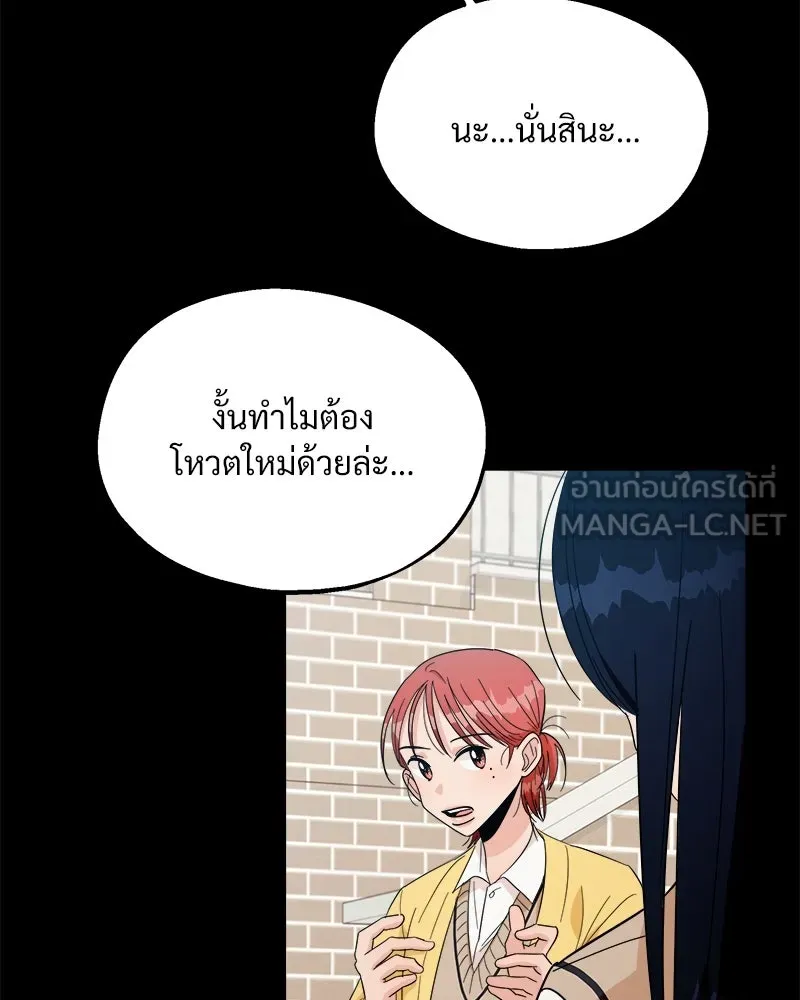 Pyramid Game เกมพีระมิด ตอนที่ 29 รูปที่ 63