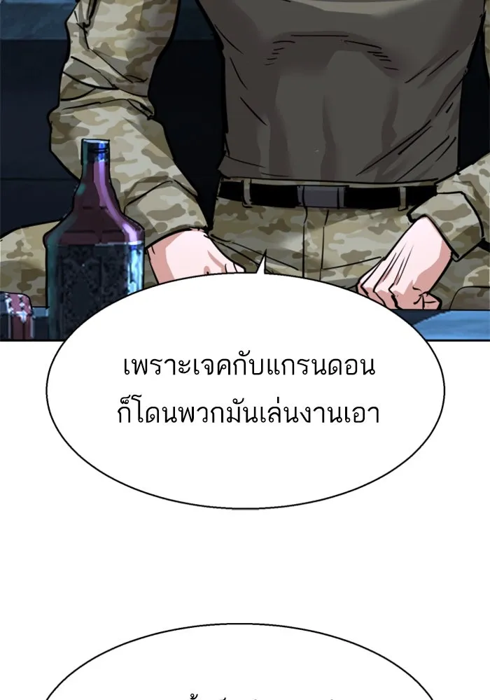 พี่ชายสายบอดี้การ์ด ตอนที่ 247 รูปที่ 38