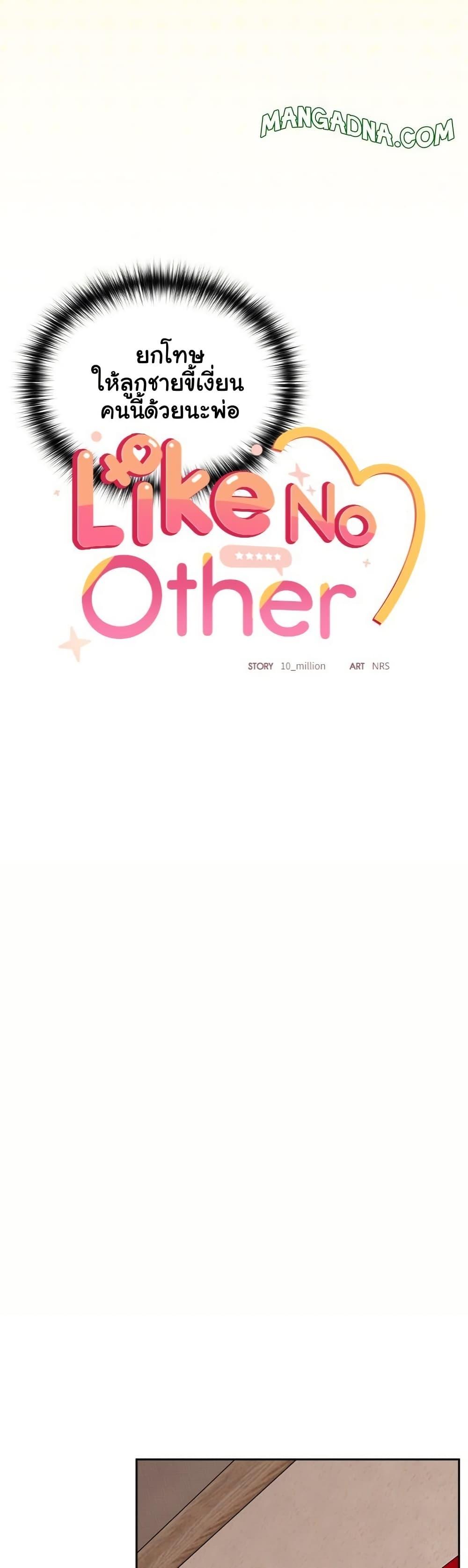 Doujin-Lc- อ่าน โดจิน มังฮวา เกาหลี ญี่ปุ่น จีน แปลไทย Like No Other ตอนที่ 1 2 3 4 5 6 7 8 9 10 11 12 13 14 ฟรี ไม่มีโฆษณา อ่าน โดจิน Manhwa เกาหลี ญี่ปุ่น จีน เรามีครบ คัดมาให้เน้นๆ โดจิน 18+ รับประกันความฟินโดย  Doujin Lc