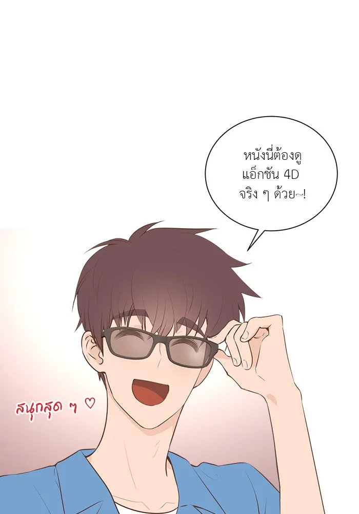 อย่าล้อเล่นกับหัวใจ ตอนที่ 54 รูปที่ 2