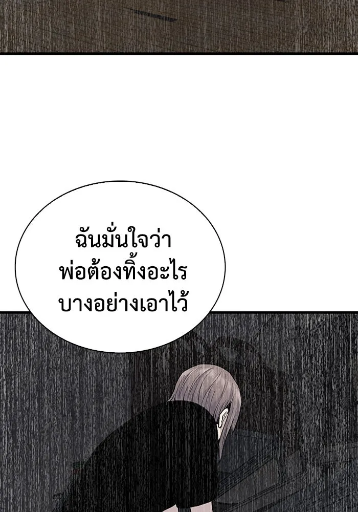 มีนา เกิดมาล่า ตอนที่ 74 รูปที่ 49