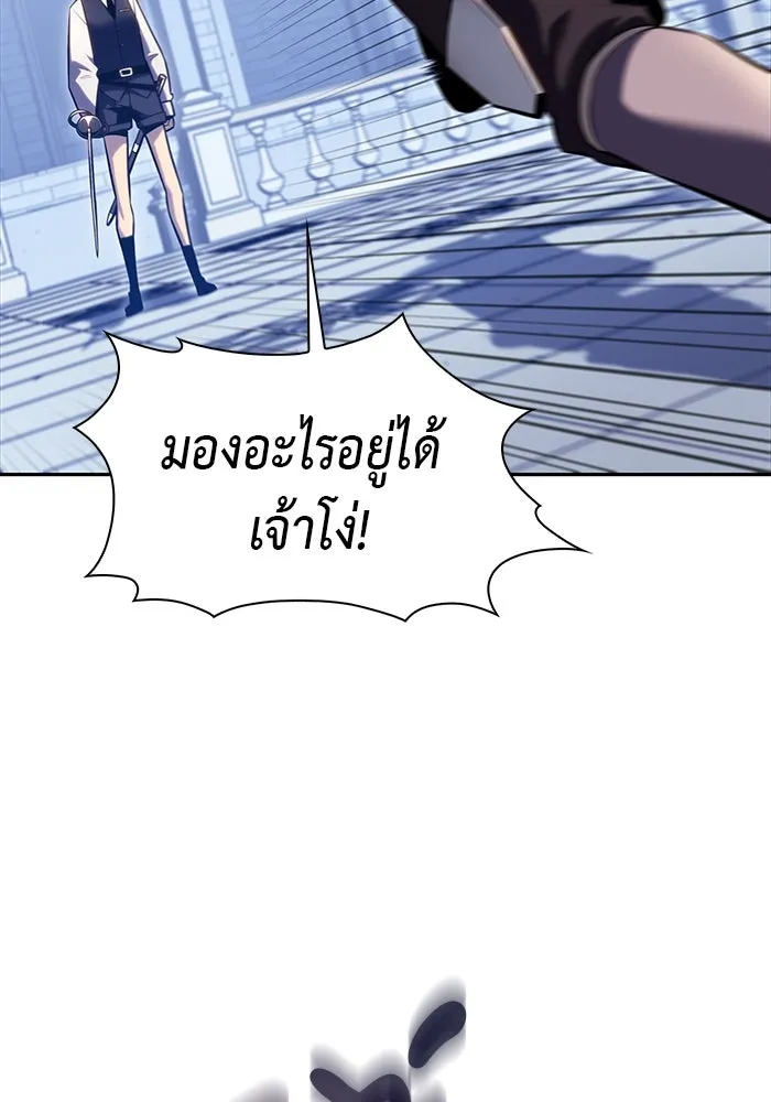 ลูกชายคนเล็กของดยุกคือมือสังหาร ตอนที่ 1 รูปที่ 203