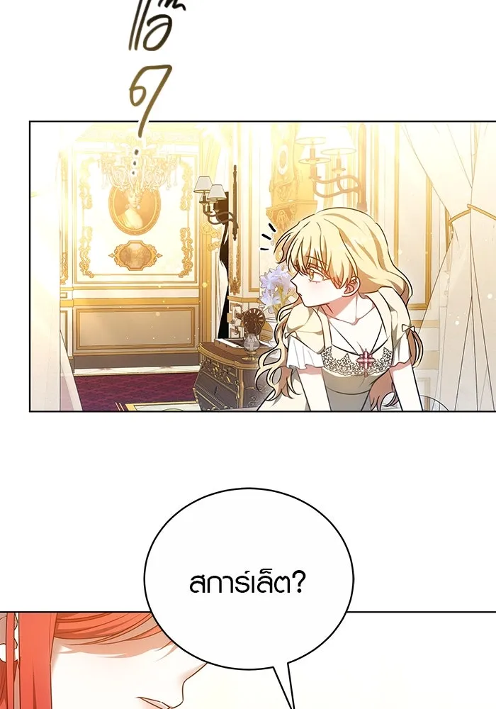 เหตุผลที่ฉันนอกใจ ตอนที่ 72 รูปที่ 85