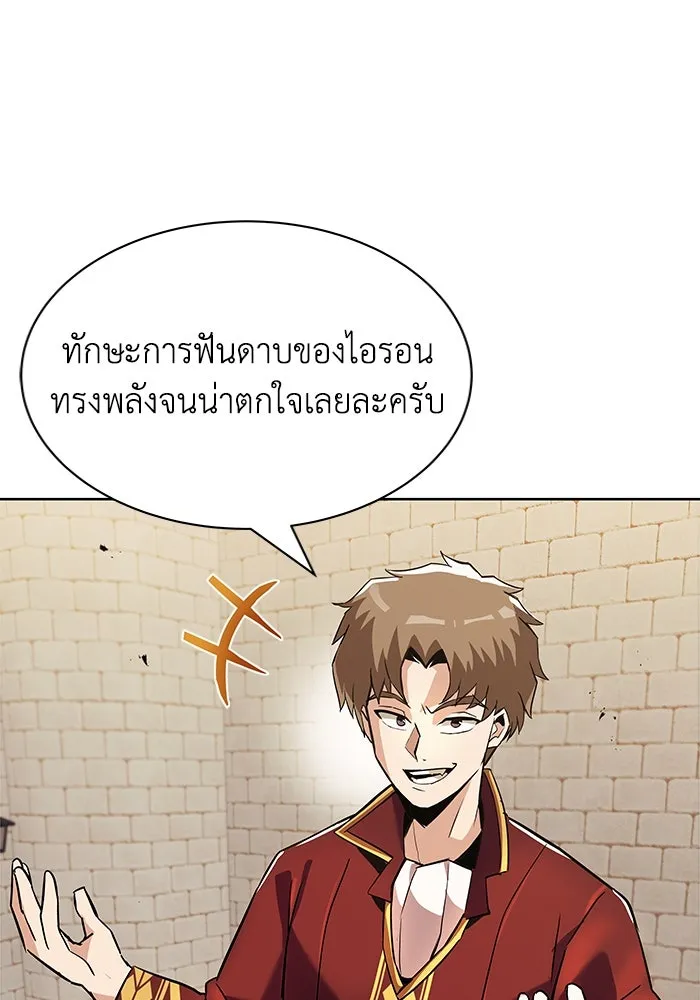 ชีวิตพลิกผันของลอร์ดผู้เกียจคร้าน ตอนที่ 25 วิธีเรียนพลังเวท รูปที่ 29