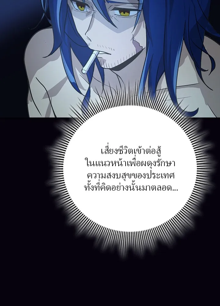 เป้าหมายครั้งที่ 2 ต้องเป็นสุดยอดผู้แข็ง ตอนที่ 1 รูปที่ 94