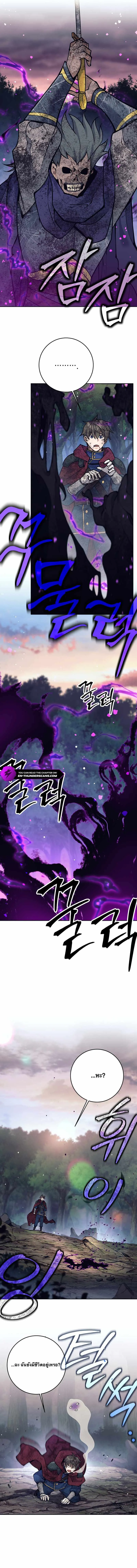 I Quit the Hero_s Party ปาร_ต_ผ_กล_าม_นกระจอกเลยขอลาออกต_างหาก ตอนที่ ตอนที่ 63 รูปที่ 4