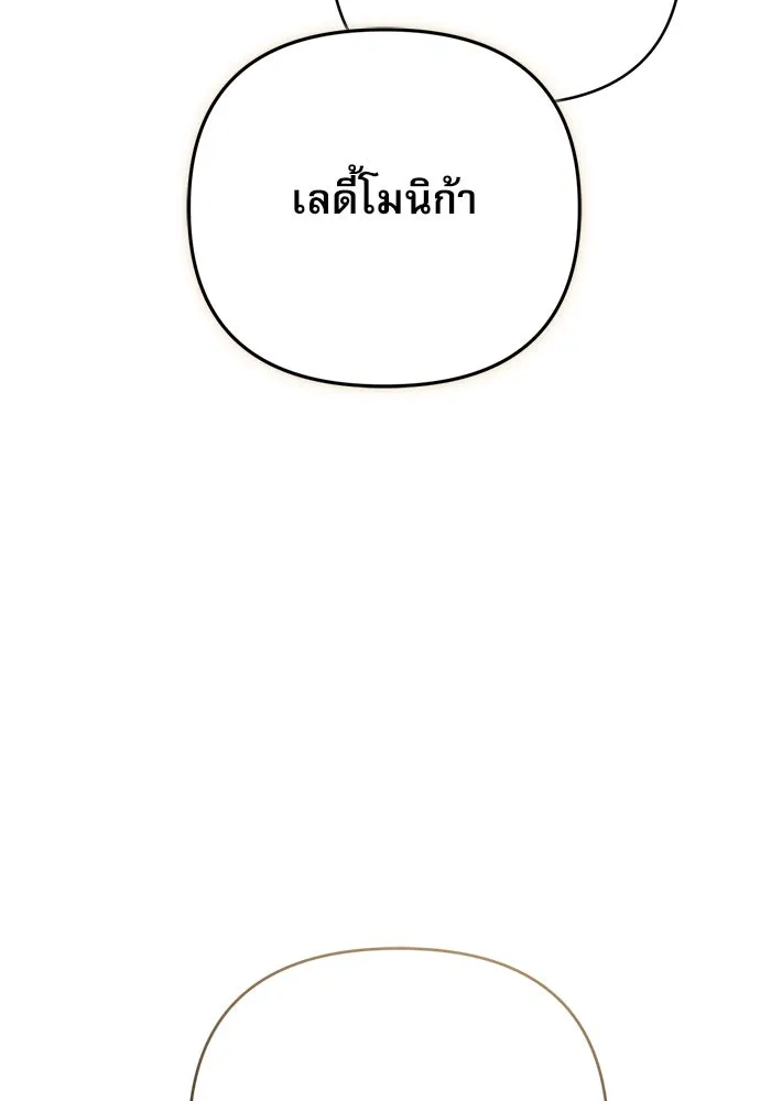 เกิดใหม่คราวนี้ ขอเป็นคนดีดูสักครั้ง ตอนที่ 77 รูปที่ 80