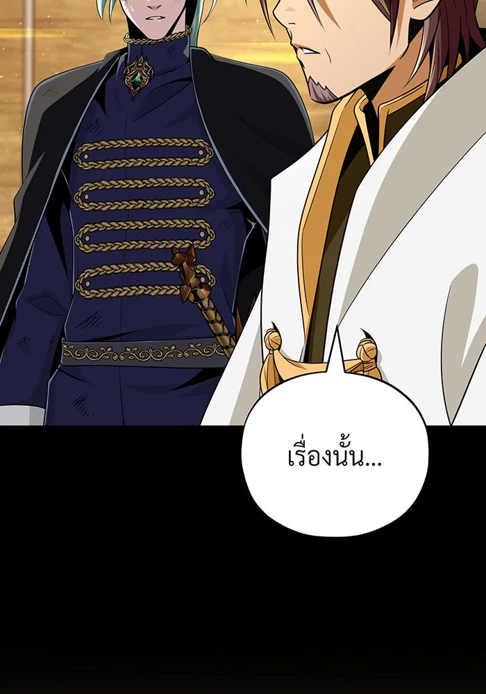 จอมเวทเกิดใหม่ในรอบ 66666 ปี ตอนที่ 146 รูปที่ 20