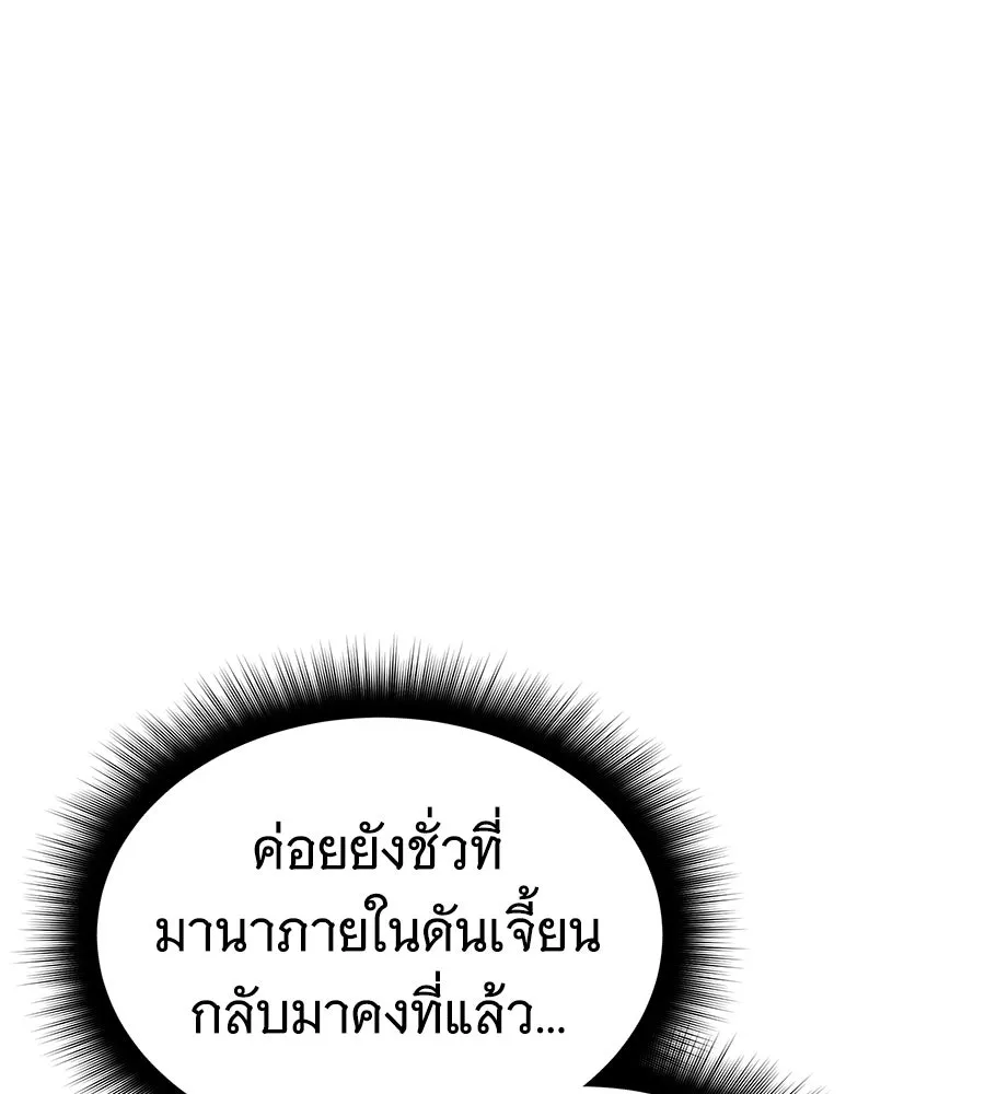 ถึกทนแทงก์แรงก์ C ตอนที่ 21 รูปที่ 92