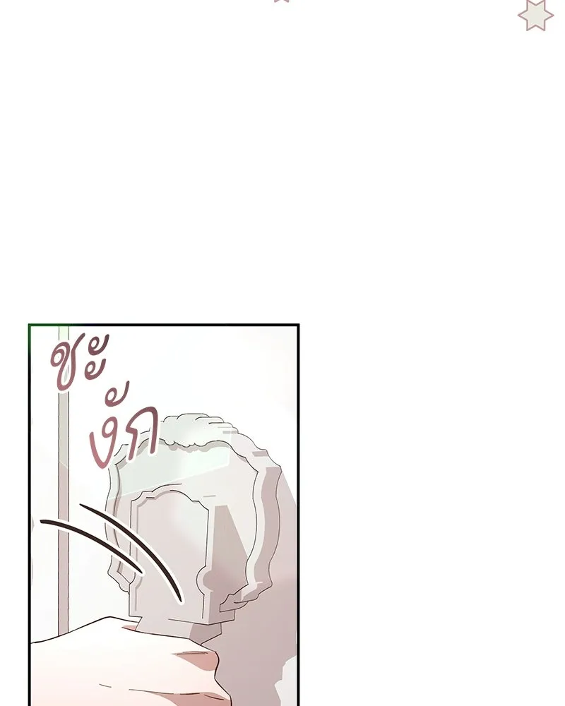 เจ้าสาวแกรนด์ดยุกปีศาจ ตอนที่ 37 รูปที่ 113