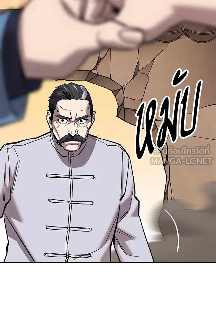 ยอดคนเลเวลทะลุ ตอนที่ 39 วิทยายุทธ์ (4) รูปที่ 195