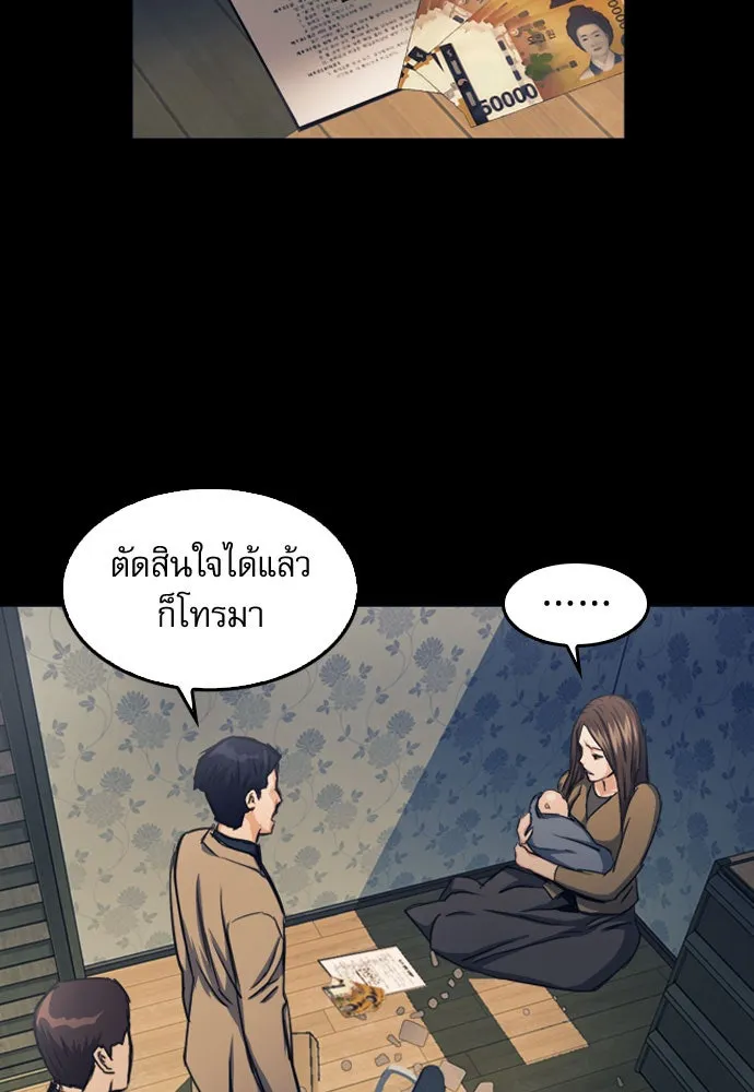 ดรูอิดแห่งสถานีโซล ตอนที่ 52 รูปที่ 125