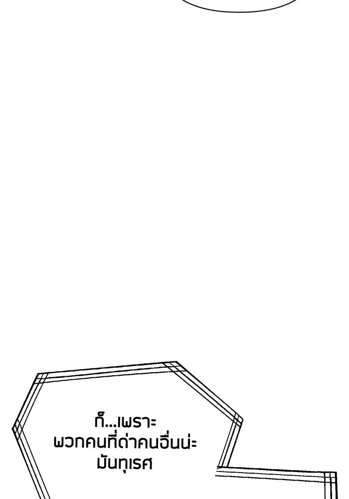 โชคชะตานำพารัก ตอนที่ 115 ข้ออ้าง รูปที่ 8