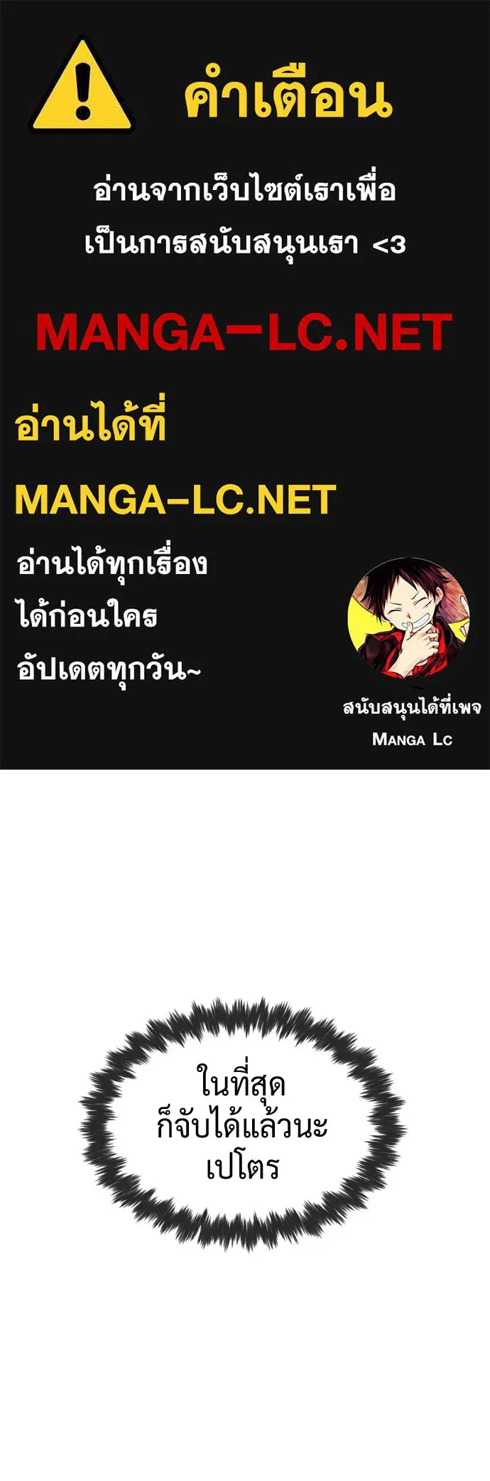 นักฆ่าย้อนวัย ตอนที่ 108 รูปที่ 1