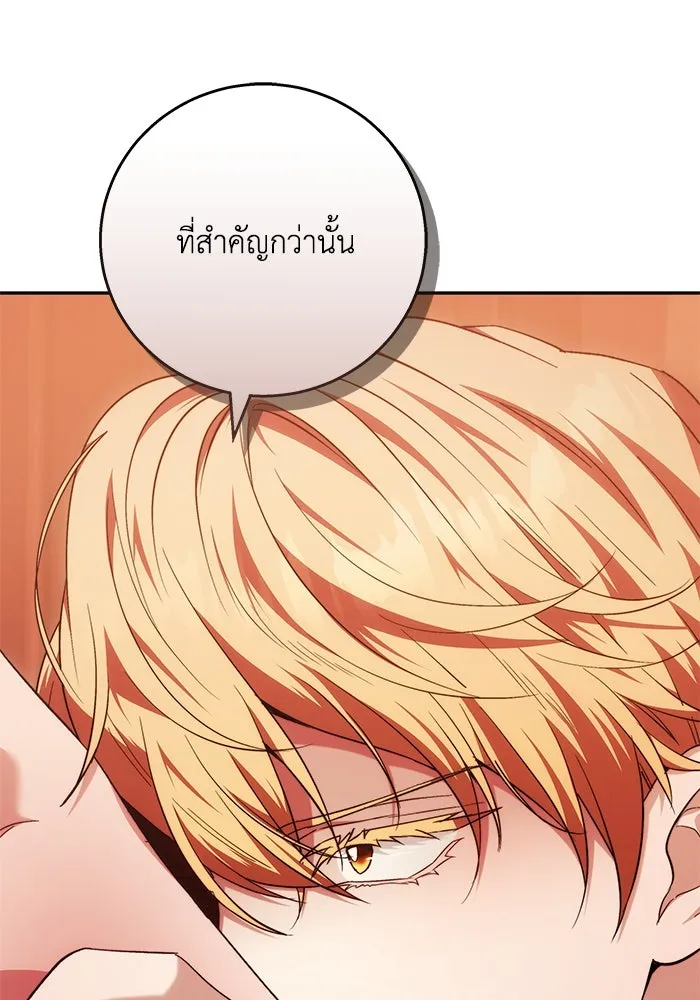 ย้อนเวลาพลิกชะตาทายาท ตอนที่ 12 รูปที่ 47