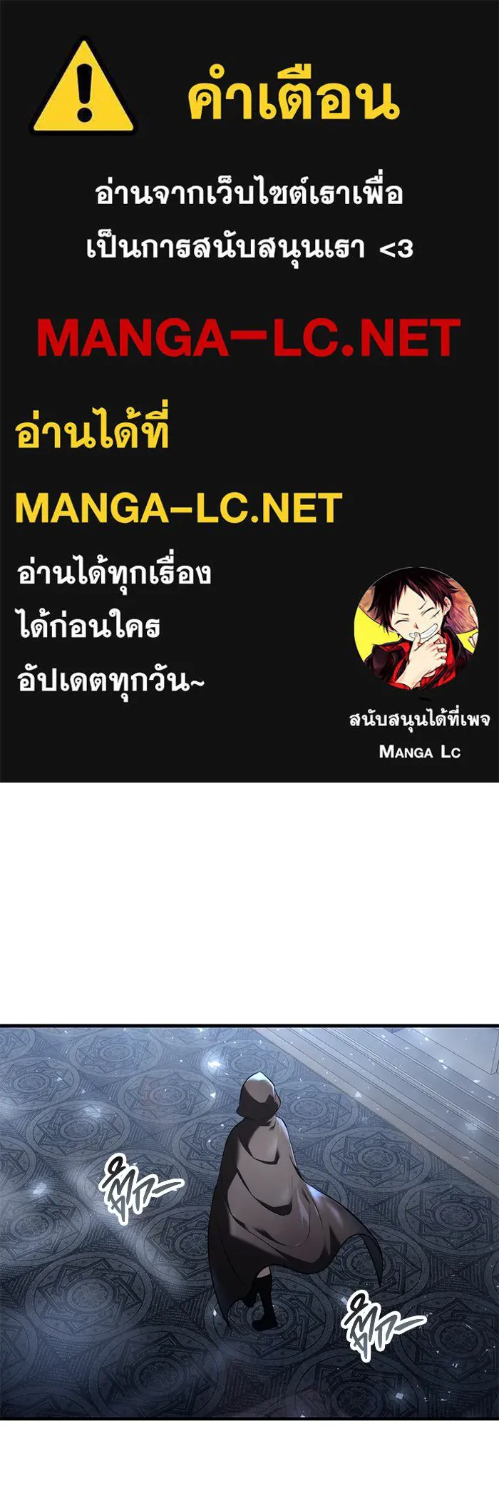 อูเร็ค มาซิโน่ ตอนที่ 7 ไฟดับ รูปที่ 1