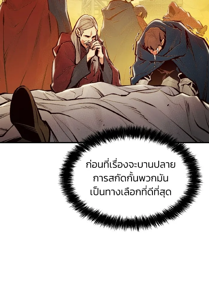The Lone Necromancer ตอนที่ 83 รูปที่ 67