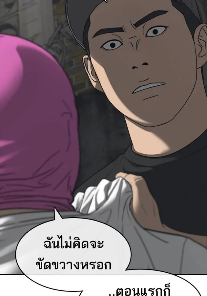 ชีวิตเวรเอ๊ย ตอนที่ 50 รูปที่ 106