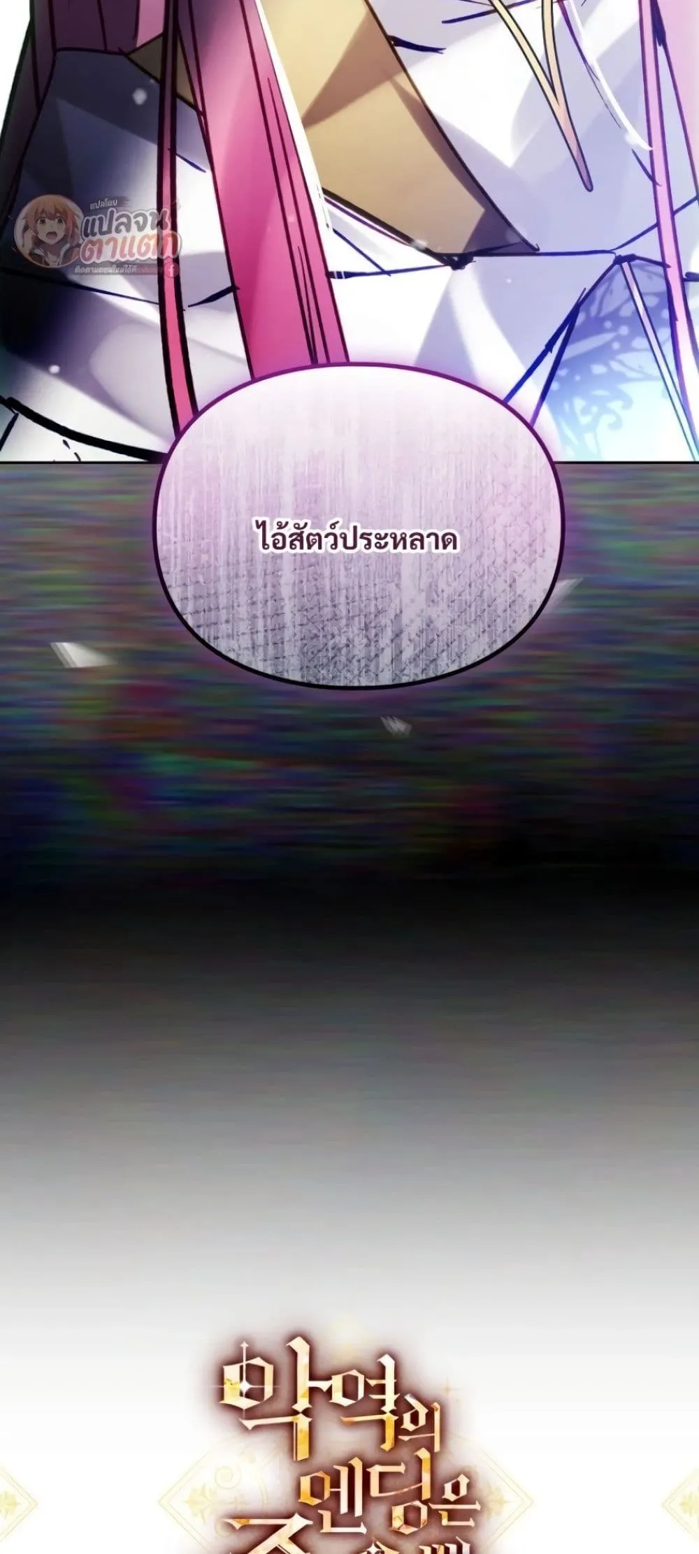 Manga-lc-com อ่านมังงะ อ่านการ์ตูน ออนไลน์ ฟรี Death Is The Only Ending For The Villainess ตอนที่ 1 2 3 4 5 6 7 8 9 10 11 12 13 14 ฟรี ไม่มีโฆษณา Manga-lc - อ่าน มังงะ อ่าน การ์ตูน ออนไลน์ อ่านมังงะ ฟรี