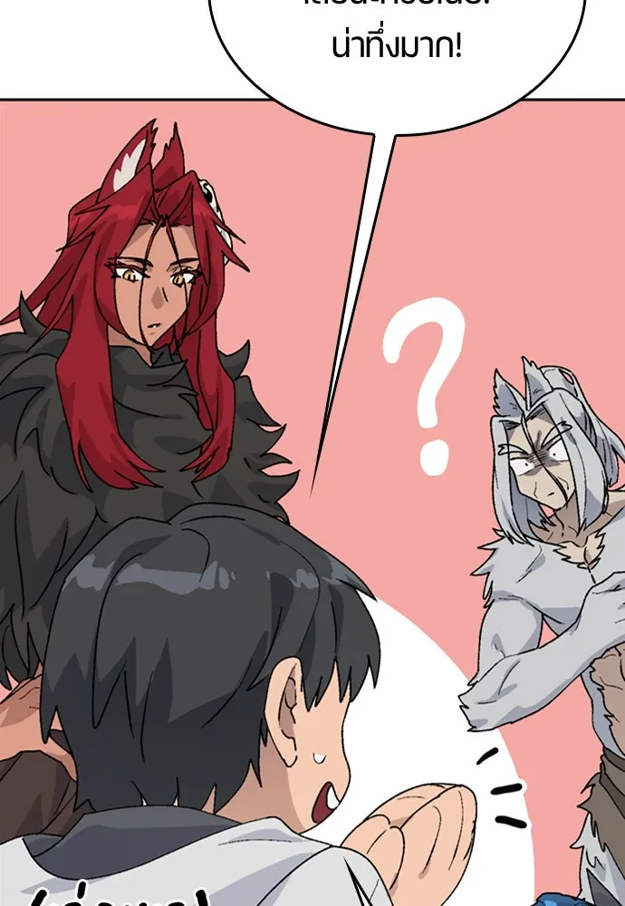 ตั้งแคมป์ฮีลใจในต่างโลก ตอนที่ 17 รูปที่ 38