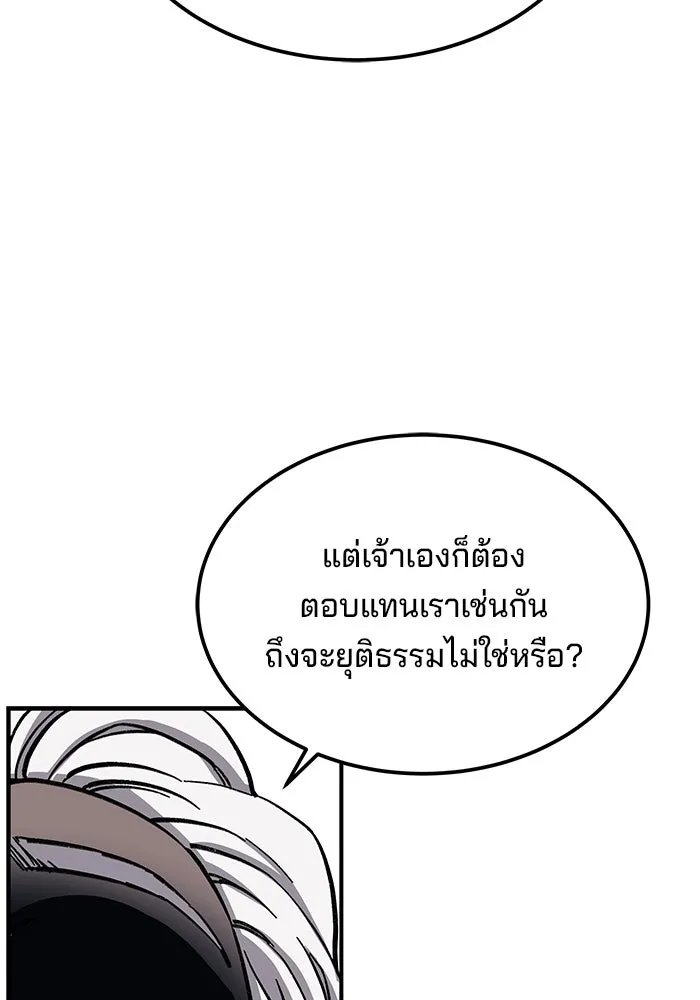 คุณปู่จอมยุทธกับหลานสาวสุดแกร่ง ตอนที่ 8 รูปที่ 194