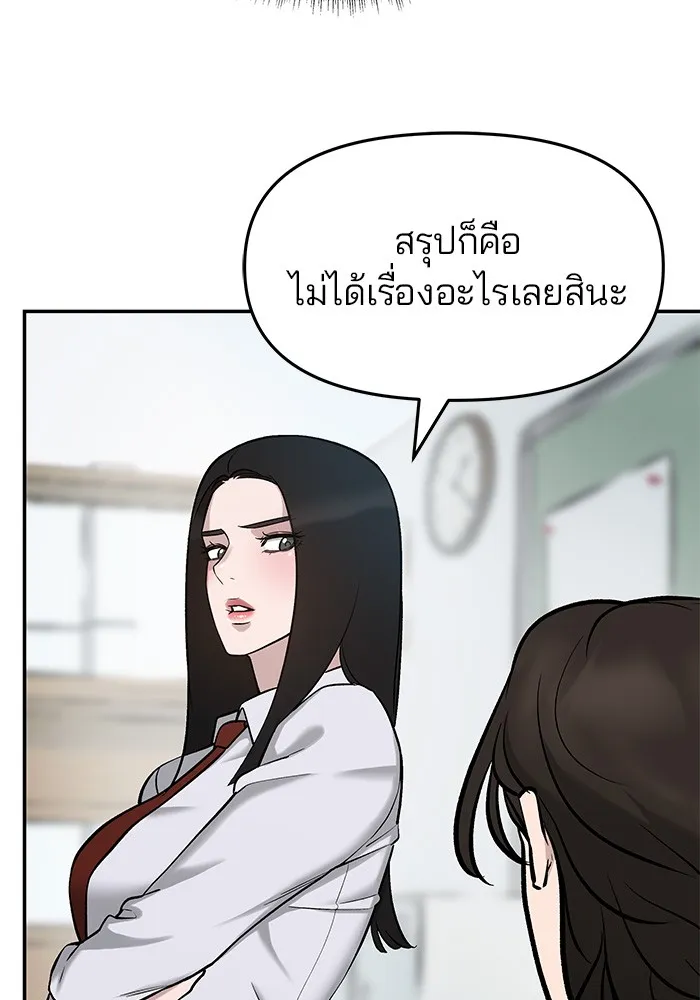 เลวฟาดเลว ตอนที่ 23 รูปที่ 64