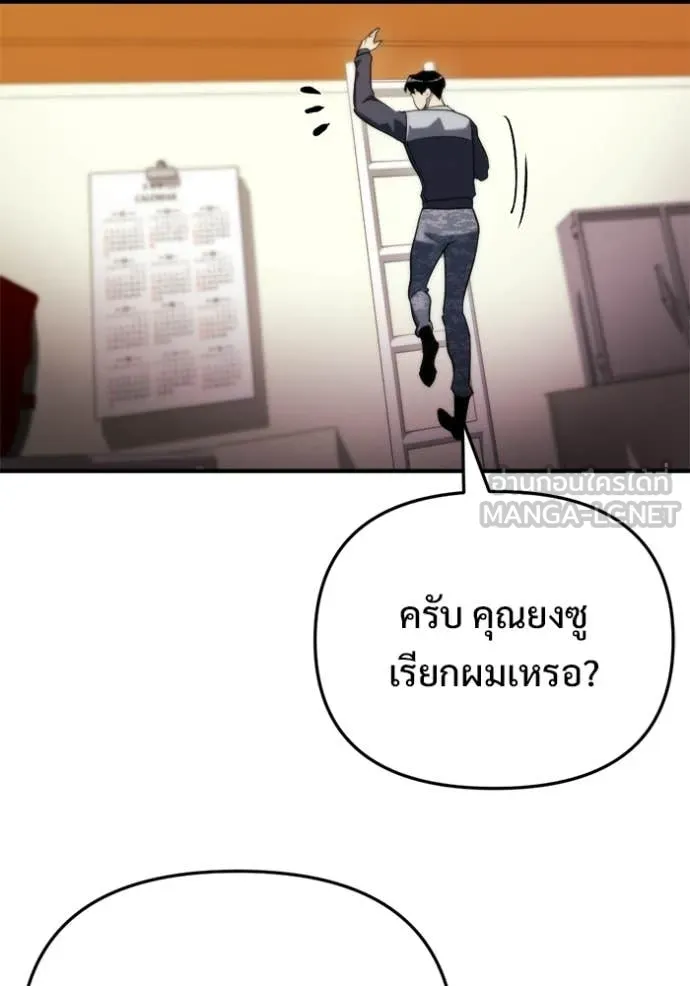 โกดังลับหลังโลกแตก ตอนที่ 59 รูปที่ 81