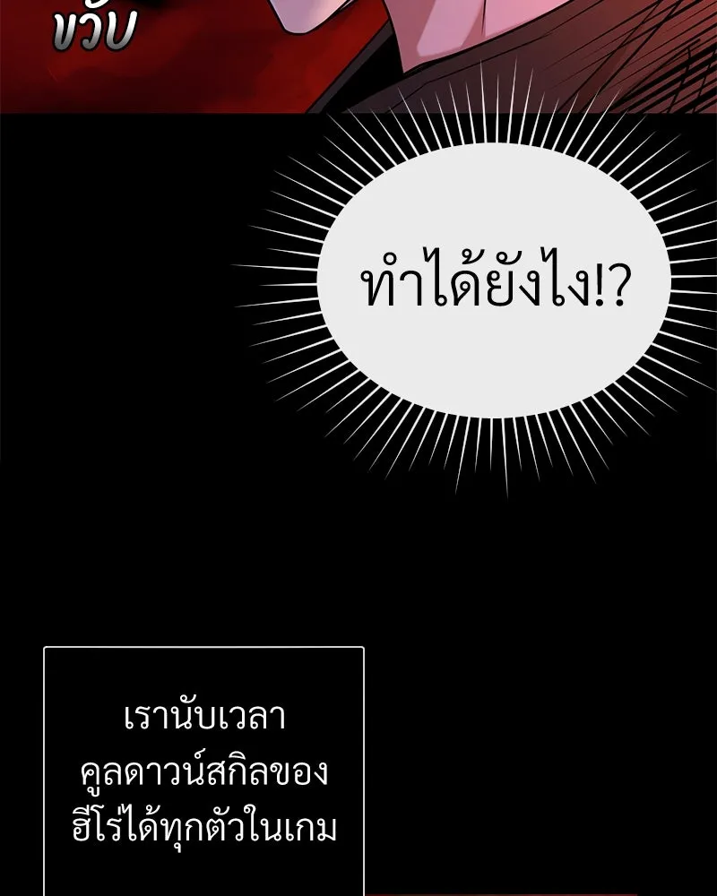 Level One Dreamersbrผู้ชนะรักนี้ต้องเป็น ตอนที่ 51 รูปที่ 74