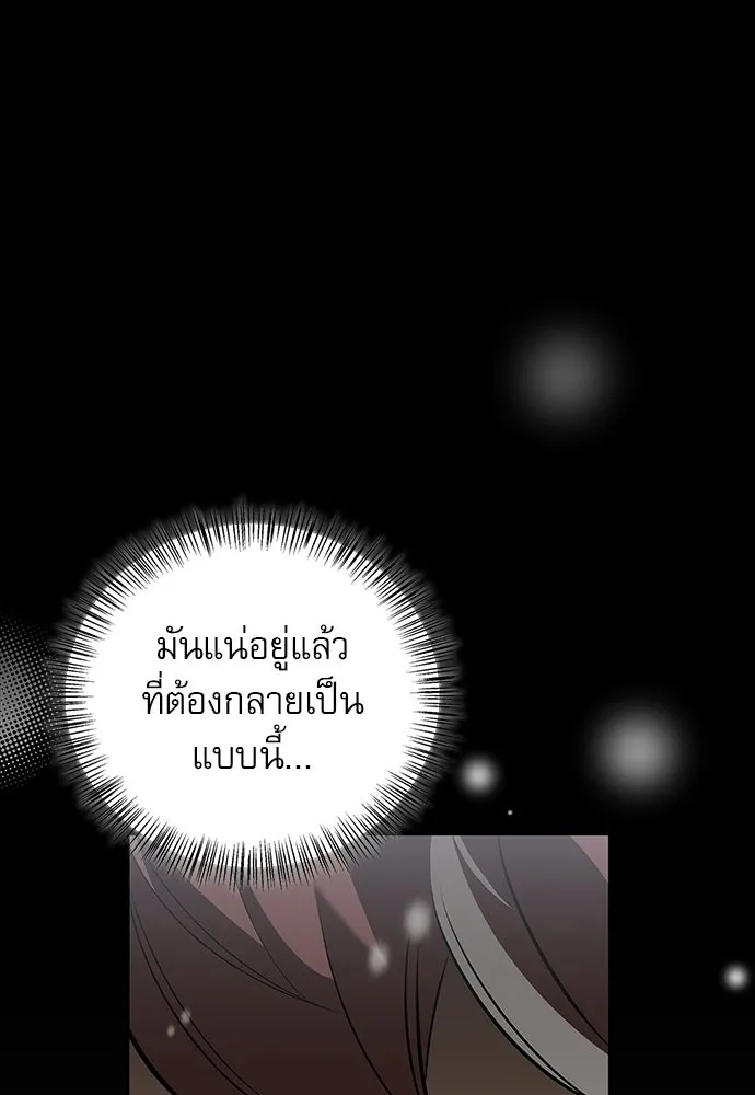 ชีวิตฮีลใจนายฮันเตอร์คลาส S ตอนที่ 28 รูปที่ 31