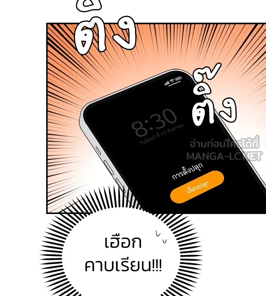 เพื่อนกันมันส์เกิน ตอนที่ 12 รูปที่ 39